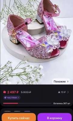 Детские туфли 32 размер в Ессентуках