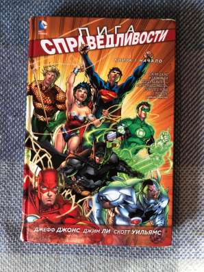 Комиксы marcel/dc в Уфе