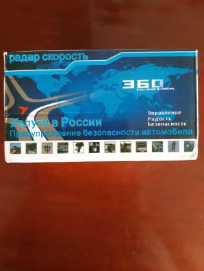 Антирадар 16BAND V7 в Ижевске