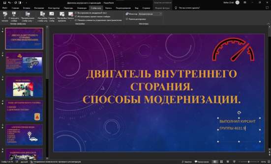 Создание презентаций от 200 р за слайд в Новороссийске фото 3