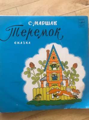 Продам виниловые грампластинки с детскими сказками фото 5