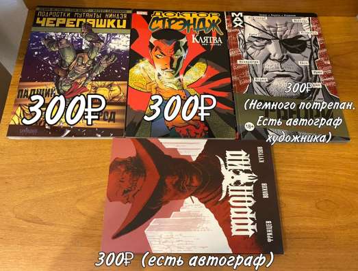 Комиксы Marvel DC Comics Манга в Москве фото 3