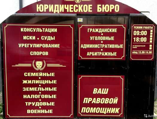 Юрист