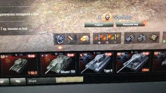 Аккаунт Wot