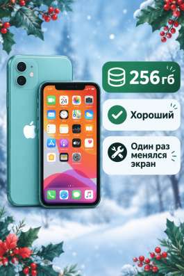 Айфон 11