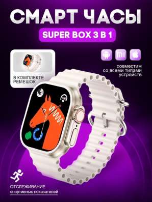 Super box 3in1,power bank, смарт-часы, наушники в Москве фото 4