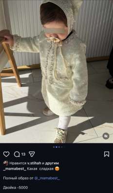 Костюм-двойка за 1500₽?