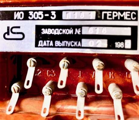 Извещатель охранный ио 305-3 гермес в Старой Купавне