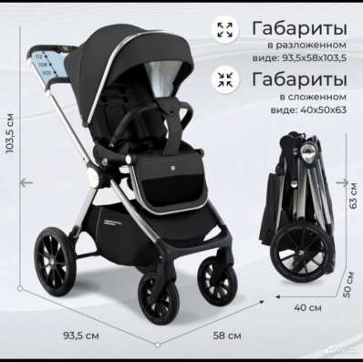 Коляска 3в1 в Оренбурге фото 4