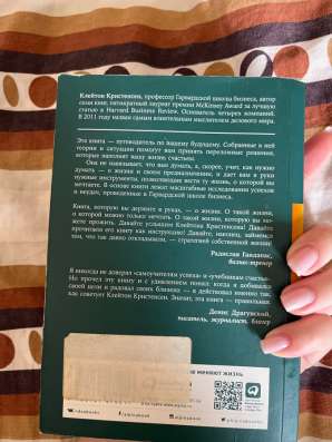 Книга по психологии в Барнауле