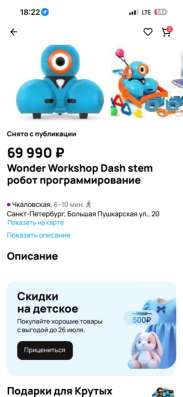 Продам роботов  много разных в Туапсе фото 3