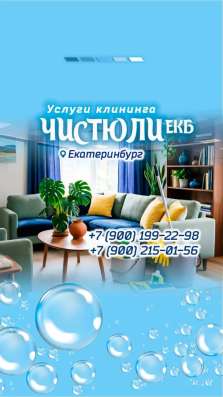 Клининг