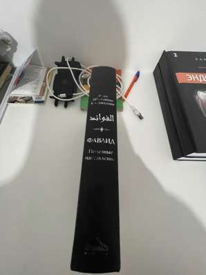 Фаваид книга ибн кайима в Махачкале