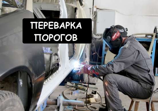 КУЗОВНОЙ РЕМОНТ И ПОКРАСКА АВТО В САМАРЕ в Самаре фото 12