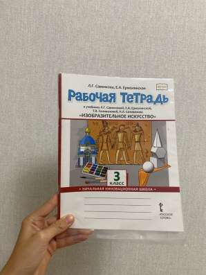 Тетрадь