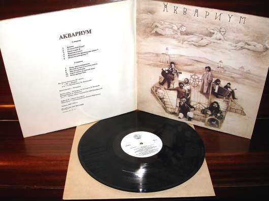 Аквариум-История Аквариума. Архив. Том 3 в Санкт-Петербурге фото 5