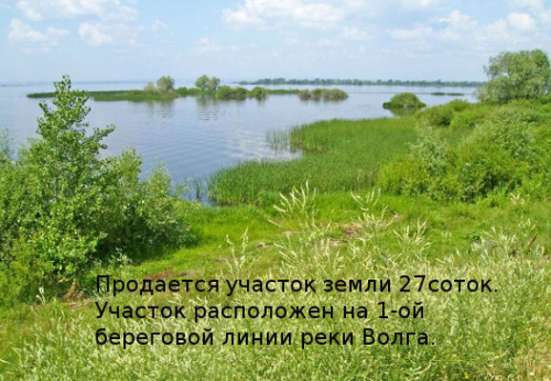 Участок под дом