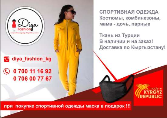 Спортивная одежда