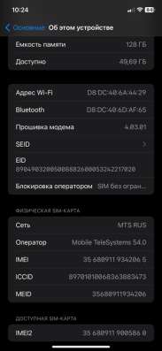 Продаю: телефон, планшет, часы, фирмы Apple в Электростале