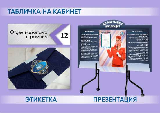 Услуги дизайнера рекламы в Тюмени фото 4