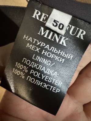 Продам норковую шубу в Трудовом фото 10