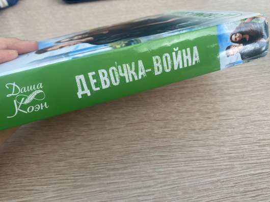 Продаю книгу в Москве