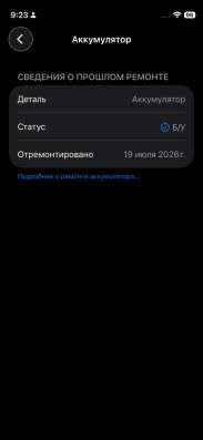телефон 12 мини в Воронеже