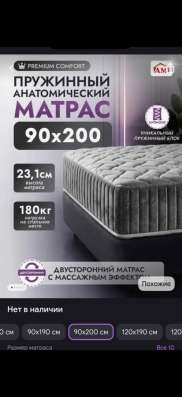 Здравствуйте. Продаю матрас новый. 1