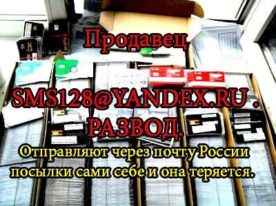 сим-карту сим-карту СИМ КАРТЫ БЕЗ П
