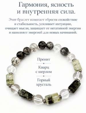 Браслет на резинке