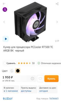 Игровой компьютер в сборе в Чебоксарах фото 10