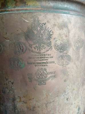Продам старинный самовар продам старинный самовар 1896 г