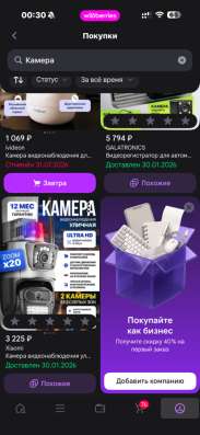 Камера видеонаблюдения в свой дом в Кемерове