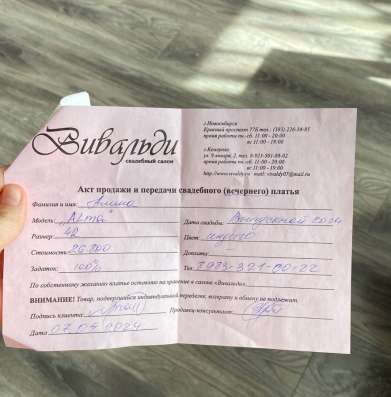 Вечернее платье в Новосибирске