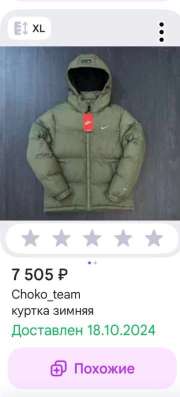 Зимняя куртка Nike в Тольятти фото 3