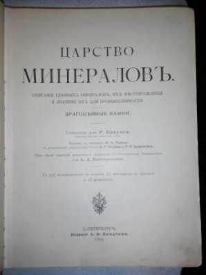 Царство минералов в Подольске фото 3
