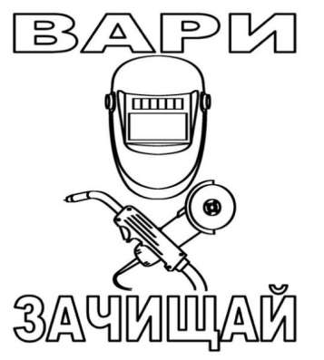 Услуга сварка ! Сантехника ! Электрика фото 9