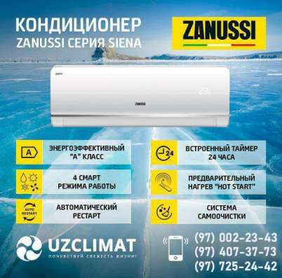 Кондиционеры Zanussi фото 5