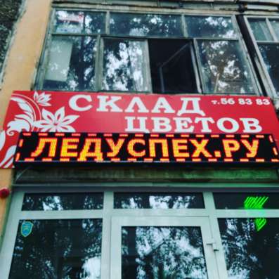 Бегущая строка световая реклама в Ижевске