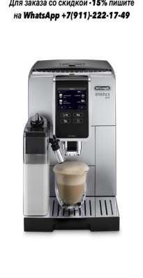Кофемашина DeLonghi