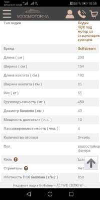 Продам лодку GOLFSTREAM CD290W! в Владивостоке
