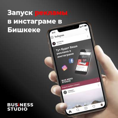 Таргетированная реклама