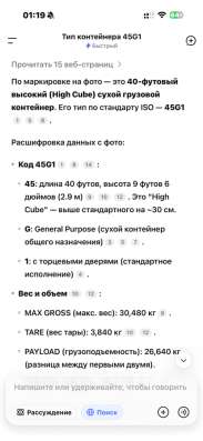 Морские контейнеры 40ф HC Высокие в Домодедове фото 3