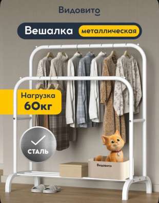 вешалка напольная белая✨?⭐️?