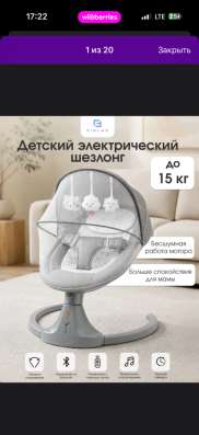 Детский шезлонг. в Москве