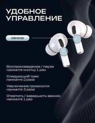 Наушники беспроводные в Тольятти фото 4