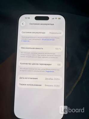 Продам айфон 17 про: