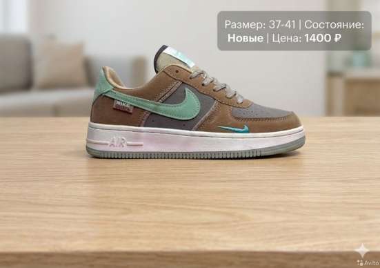 Nike air force