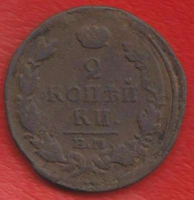 Россия 2 копейки 1817 г. ЕМ НМ Александр I