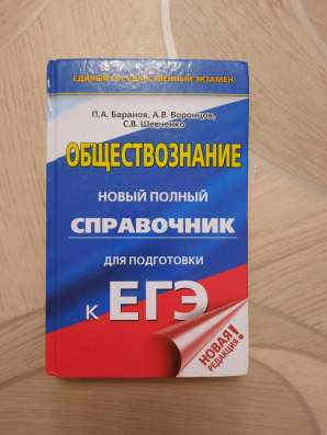 Подготовка к ЕГЭ